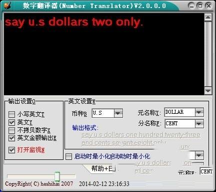数字翻译器