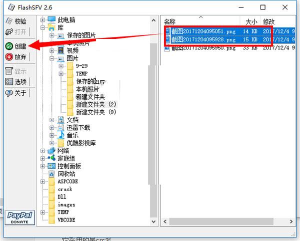 截图