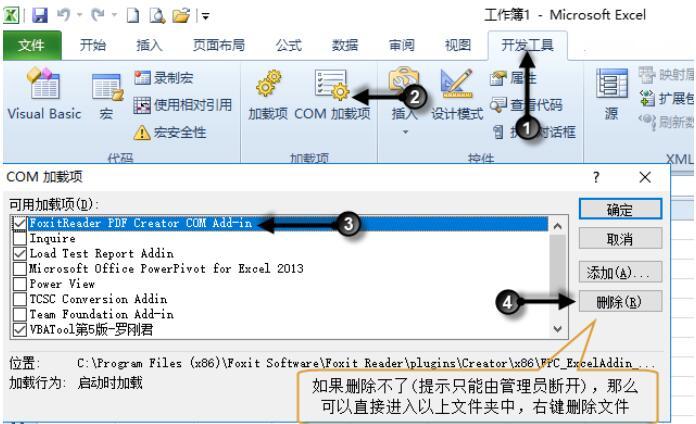 Office精灵三合一