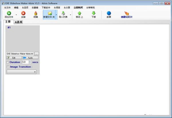 EXE Slideshow Maker 4dots