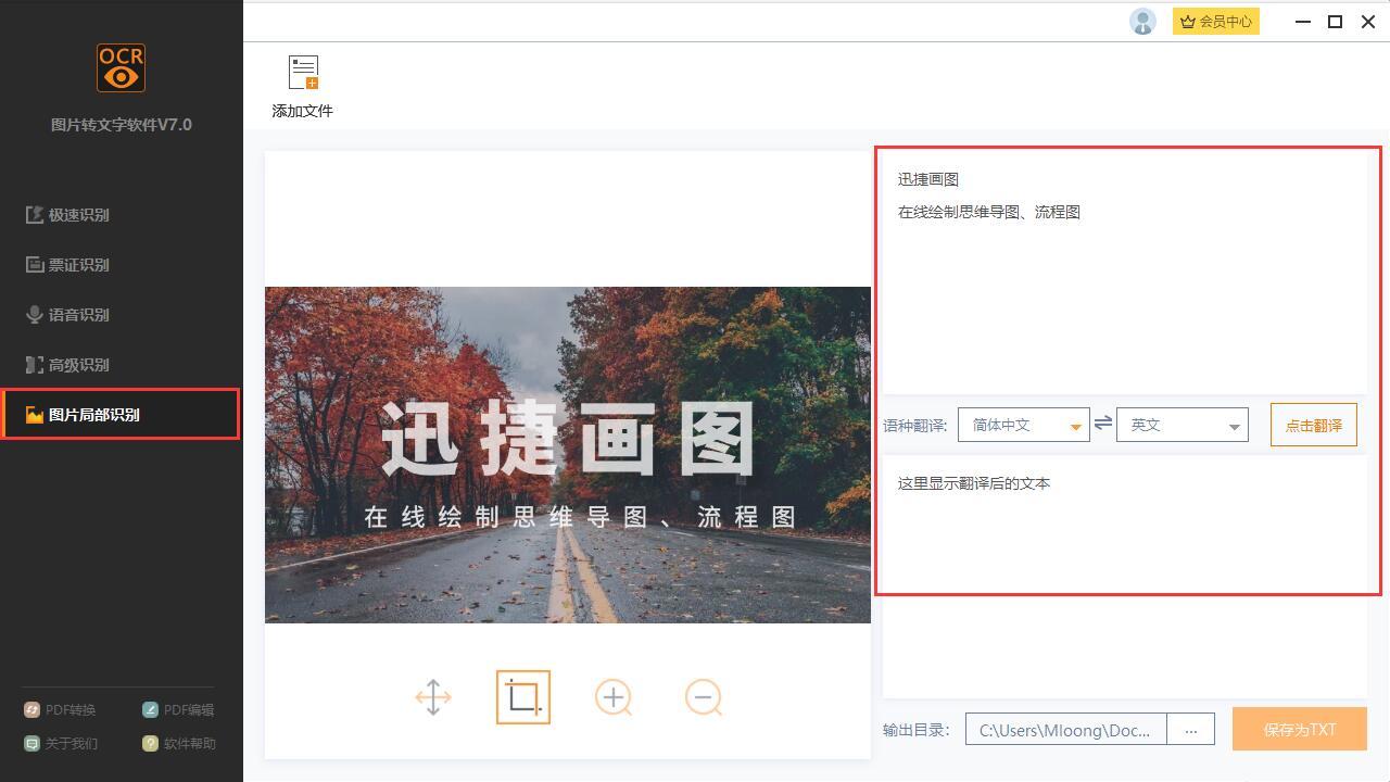截图