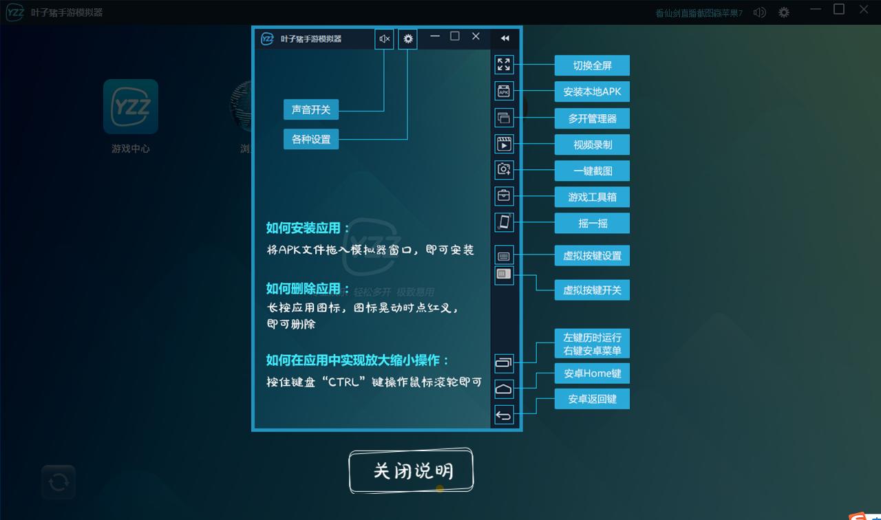 截图