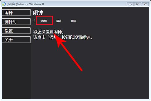 小闹钟