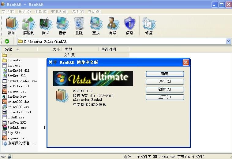 winrar 5