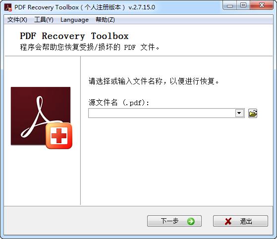 PDF Recovery Toolbox