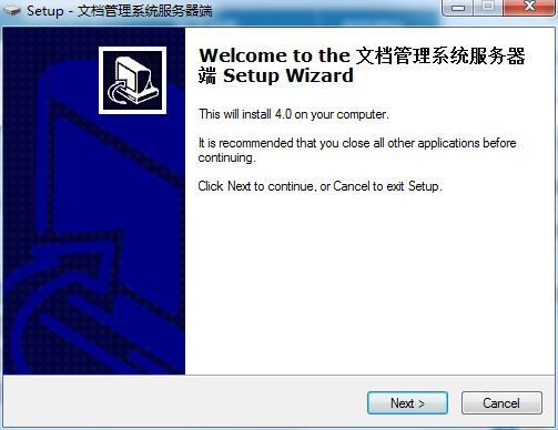 亿斯通文档管理系统