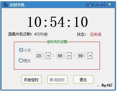 Hz定时关机