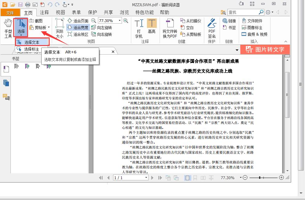 截图
