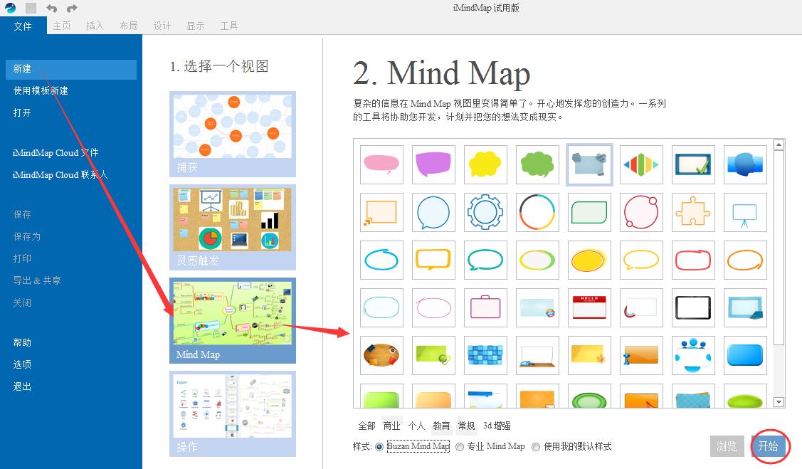 截图