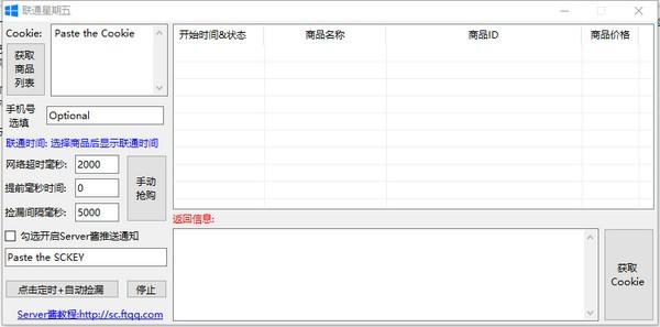 联通星期五