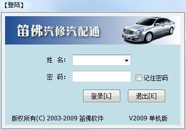 汽车修理厂服务管理