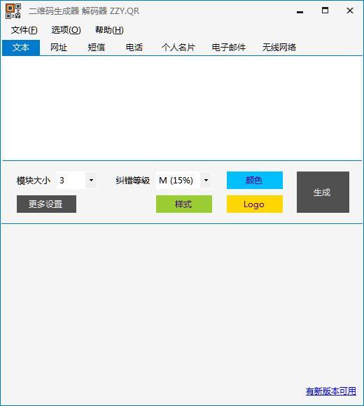 ZZY.QR 二维码生成器