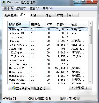 截图