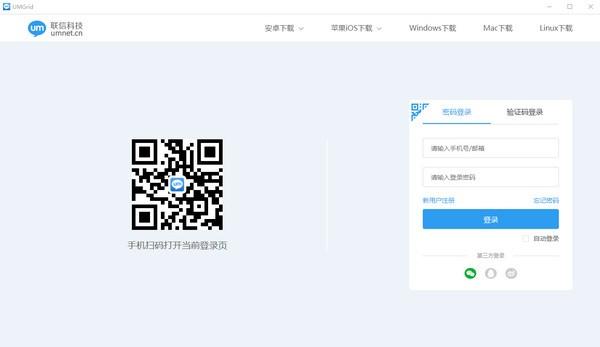 UMGrid联信网格