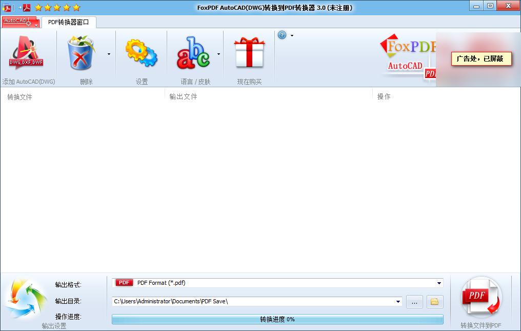 FoxPDF AutoCAD到Pdf转换器