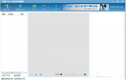 截图