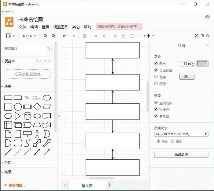 Draw.io Desktop