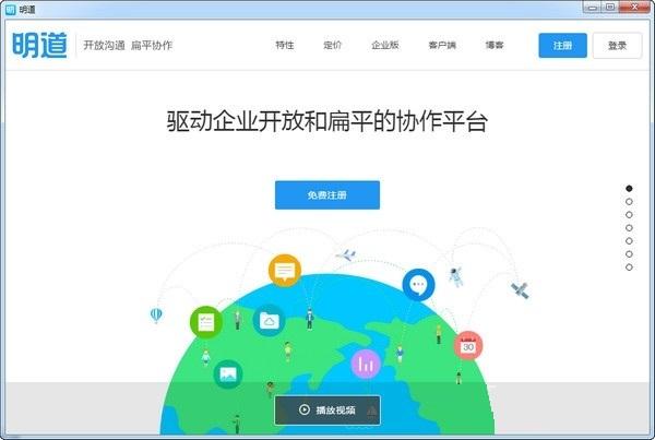 明道云