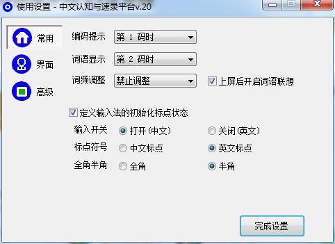 值牌汉语认知与速录平台