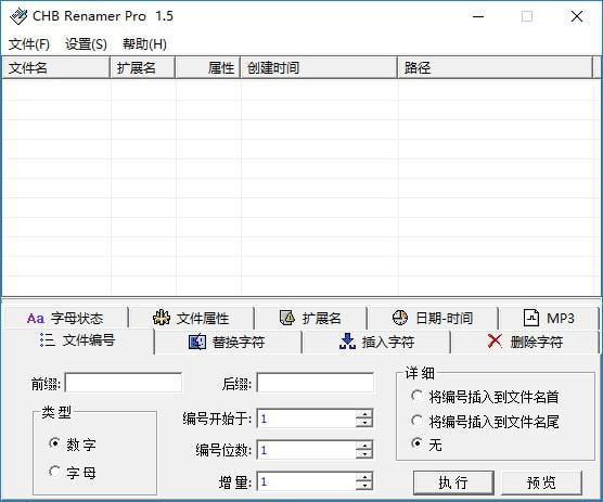 CHB Renamer Pro