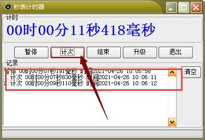 截图