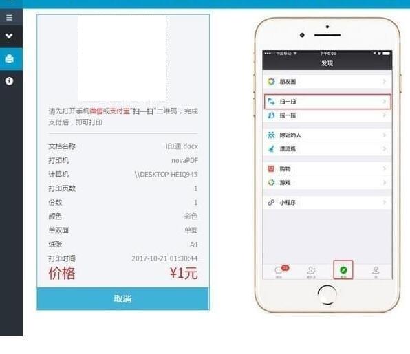 i印通