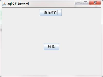 sql文件转word