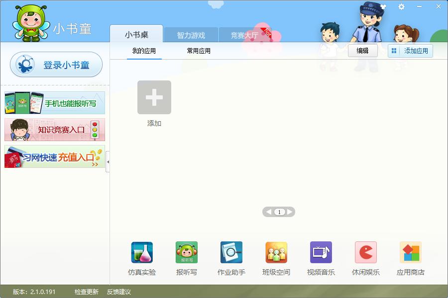 小书童