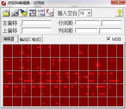 点矩阵编辑器