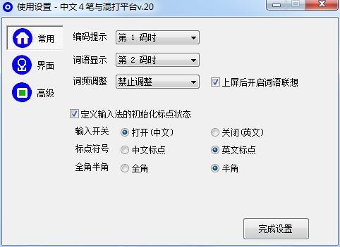 值牌汉语４笔与混打平台