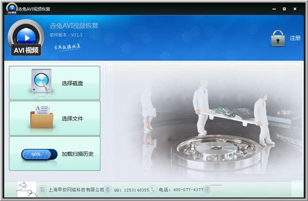 AVI视频修复工具