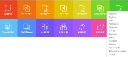 Smallpdf