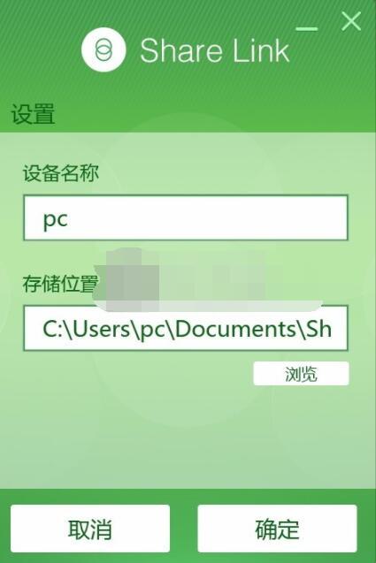 ASUS Share Link