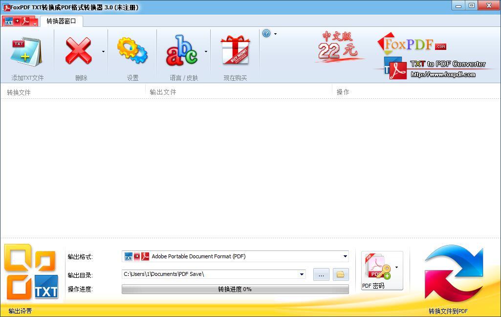 FoxPDF