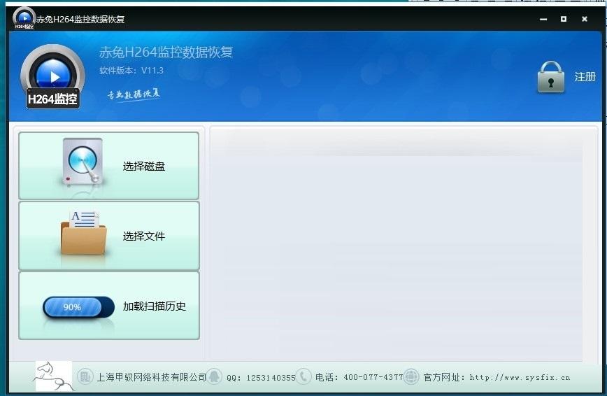 赤兔H264监控数据恢复