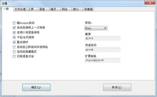 截图