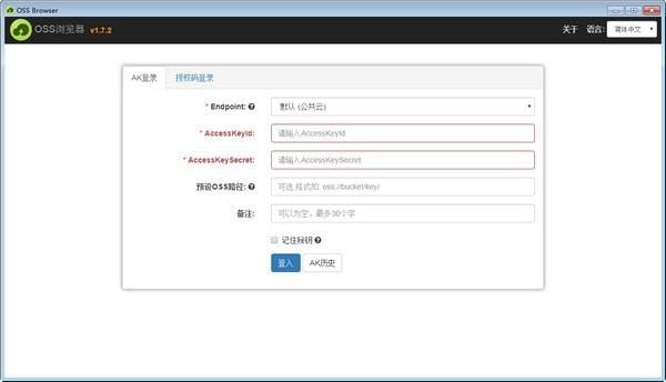 OSS Browser