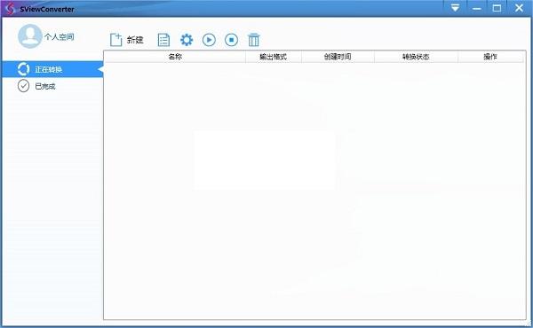 SViewConverter