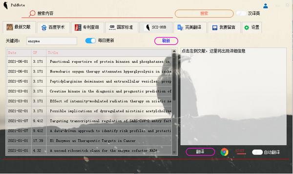 PubNote
