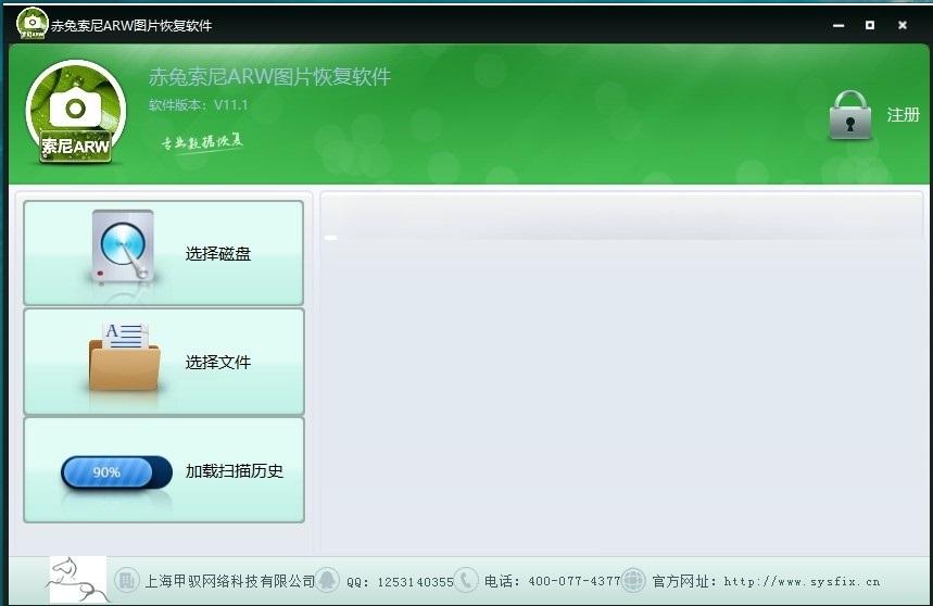 赤兔索尼ARW图片恢复