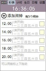 勇芳小闹钟