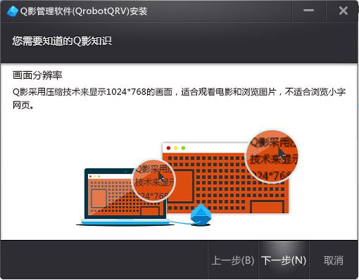 q影管理