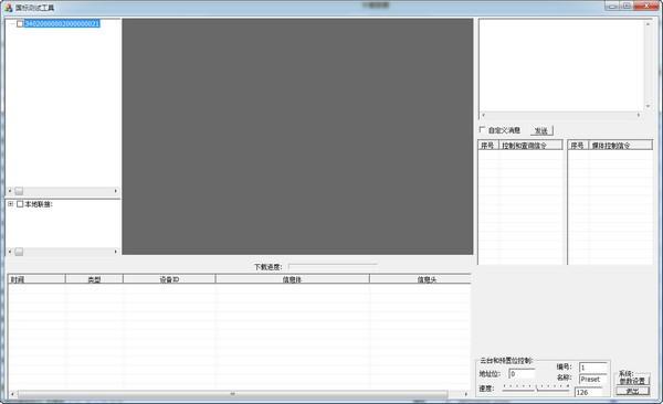 GBViewer