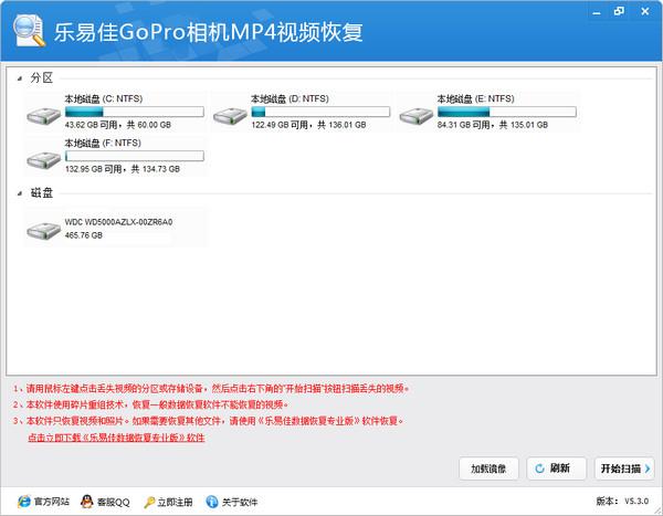 乐易佳GoPro相机MP4视频恢复