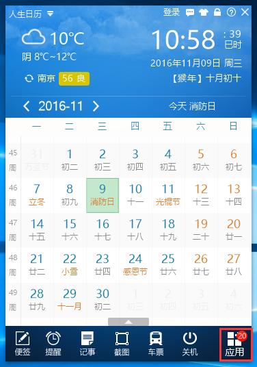 截图