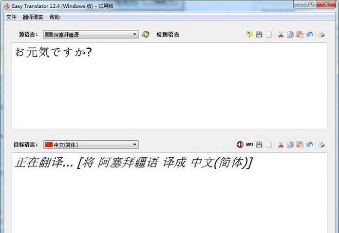 Easy Translator