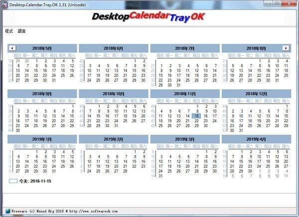 Desktop.Calendar.Tray.OK