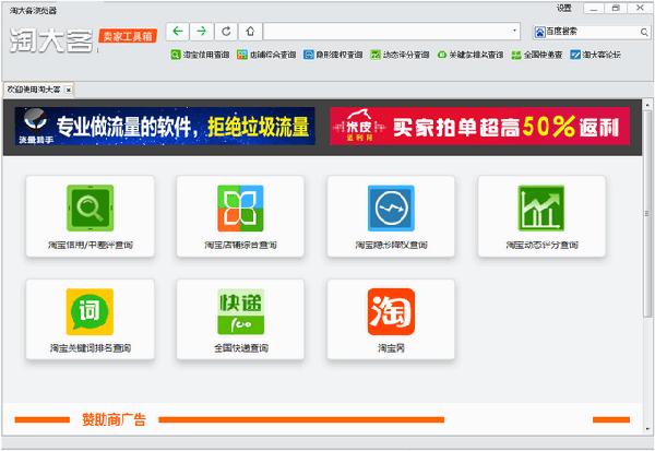 淘大客卖家工具箱
