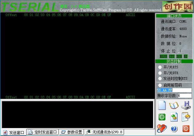 TSerial串口通讯调试工具