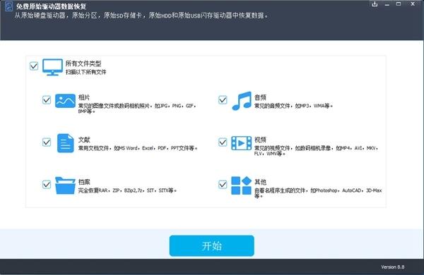 Free Raw Drive Data Recovery
